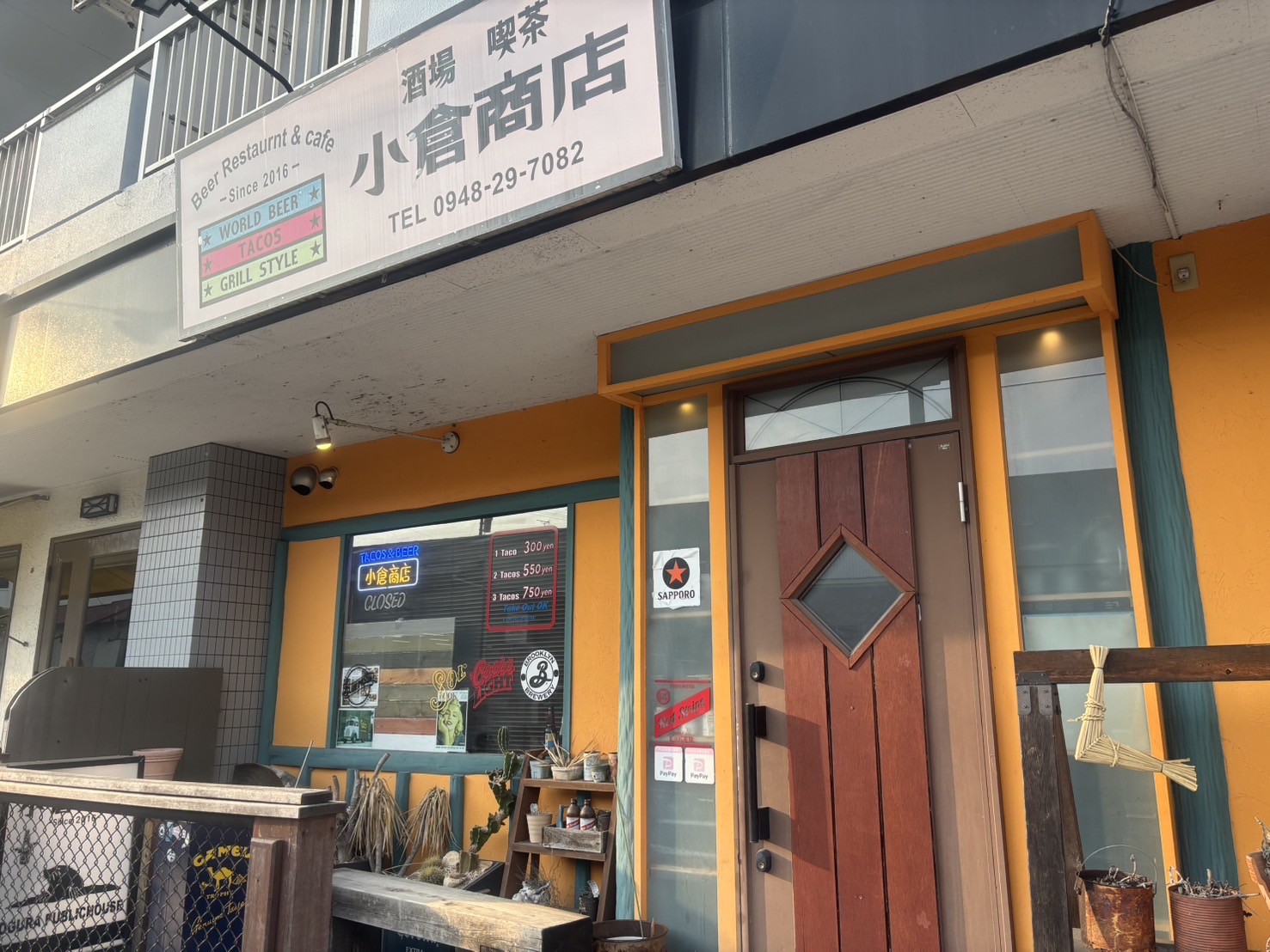 小倉商店の外観