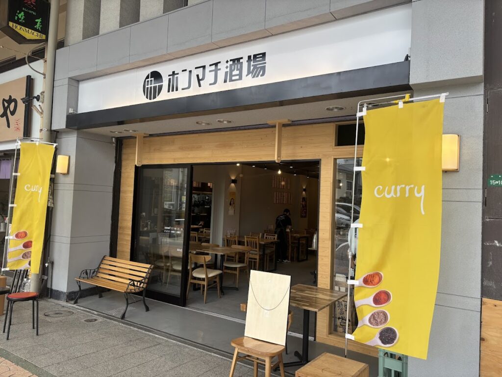 ホンマチスパイス　外観