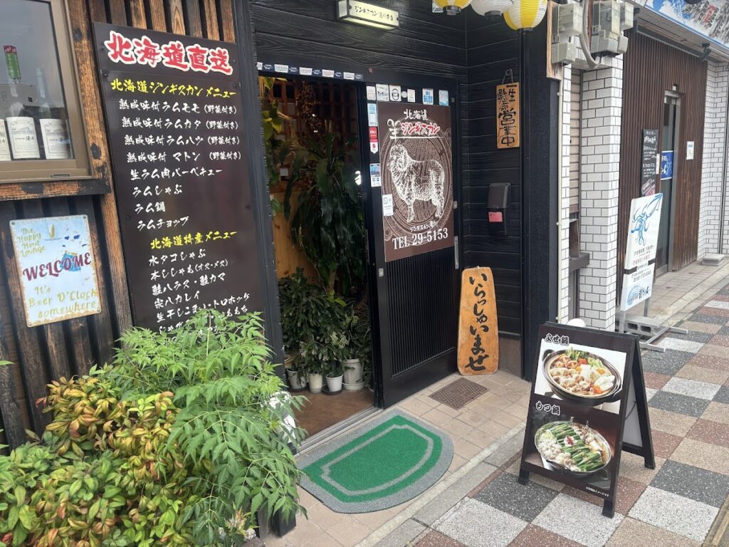 「ジンギスバル 滝川本店 黒千代香」福岡県飯塚市新飯塚